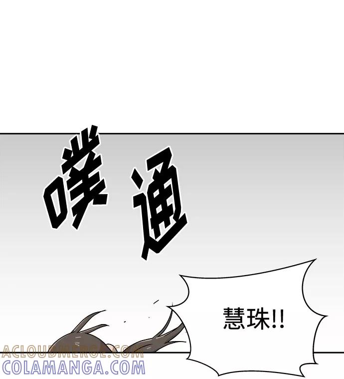 《噩梦日记》[第68话] 暴风（5） 第55页