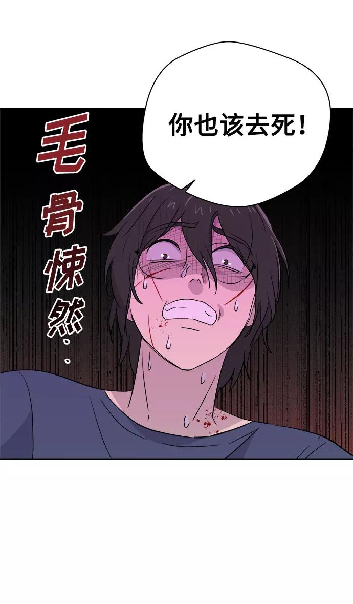 《噩梦日记》[第68话] 暴风（5） 第21页