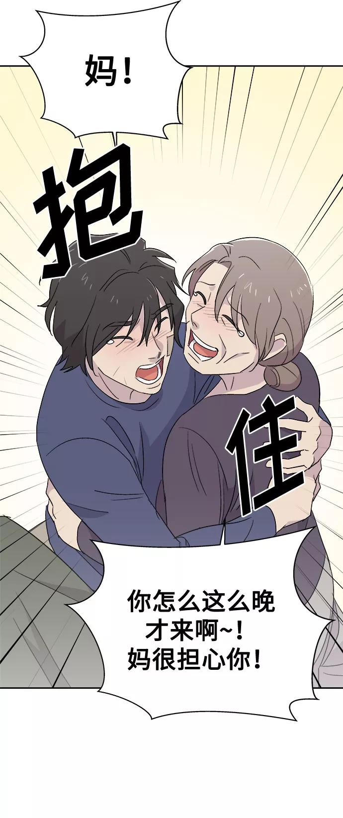 《噩梦日记》[第68话] 暴风（5） 第36页