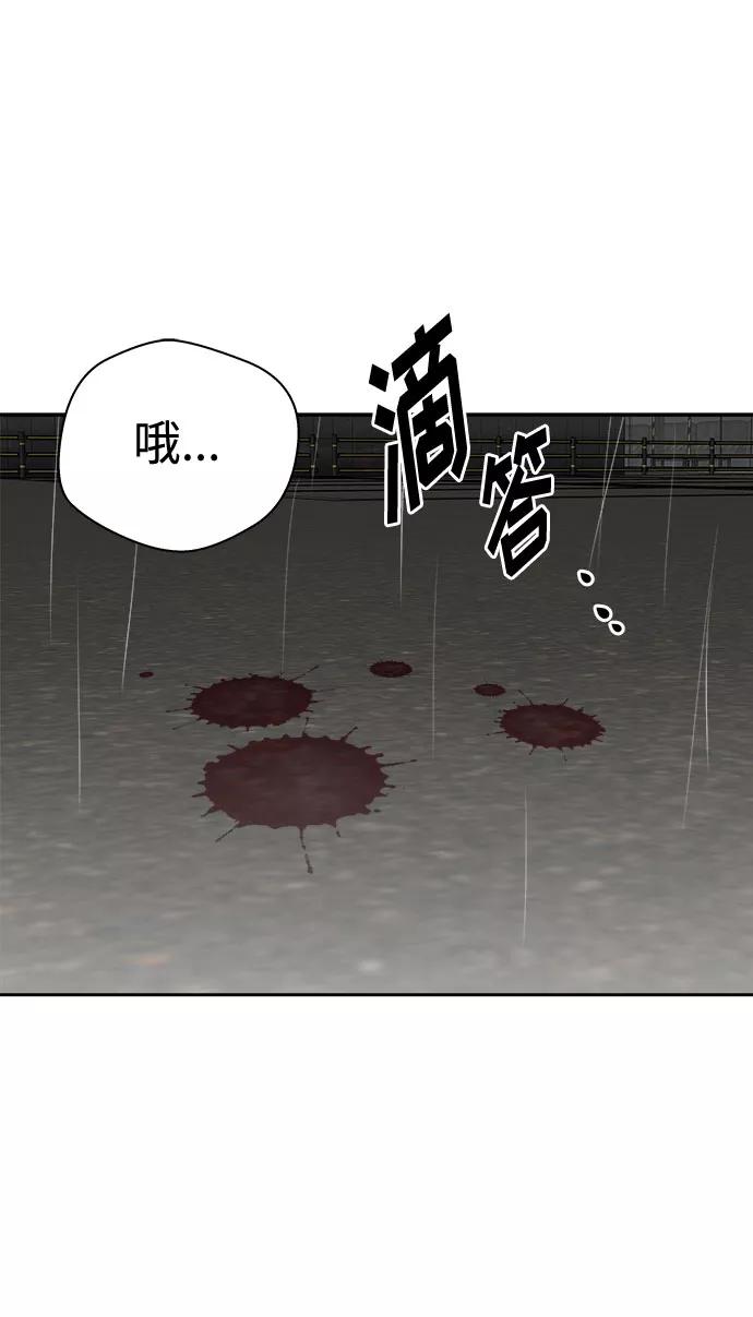 《噩梦日记》[第69话] 暴风（6） 第33页