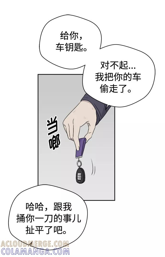 《噩梦日记》[第69话] 暴风（6） 第70页