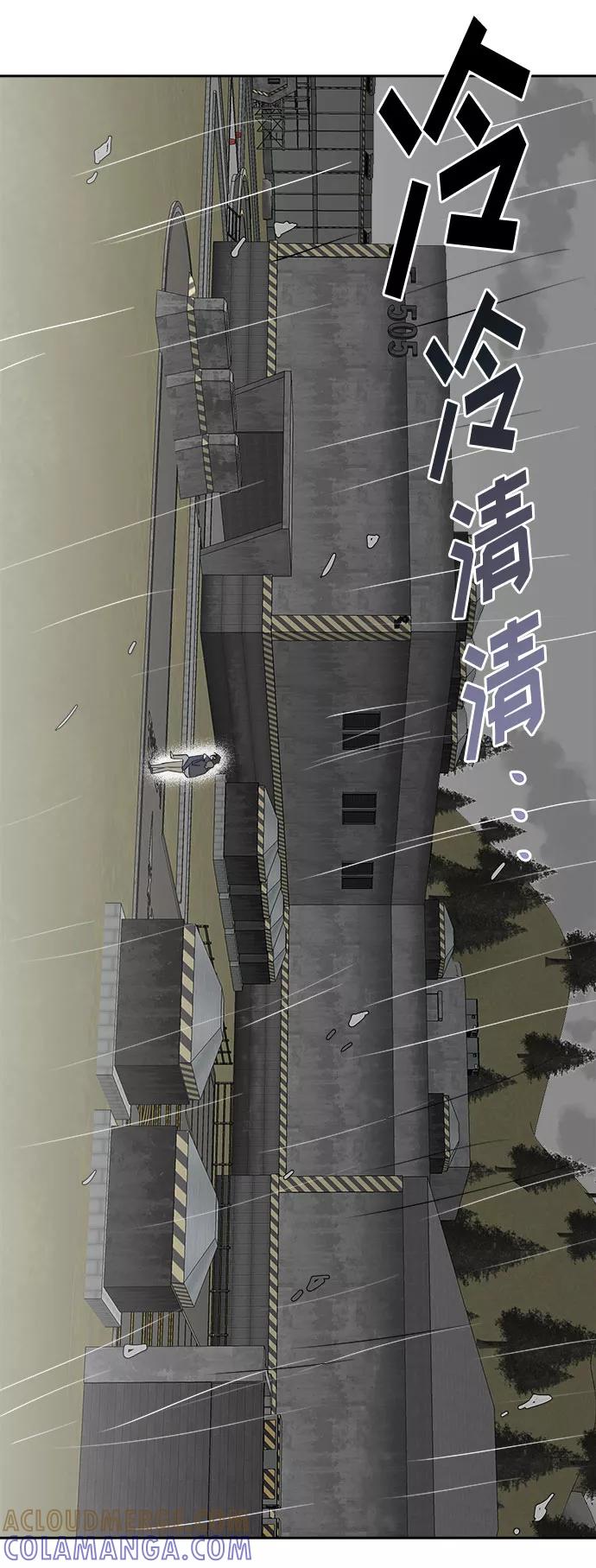 《噩梦日记》[第69话] 暴风（6） 第28页