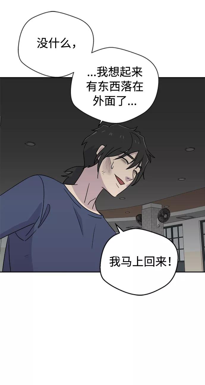《噩梦日记》[第69话] 暴风（6） 第6页