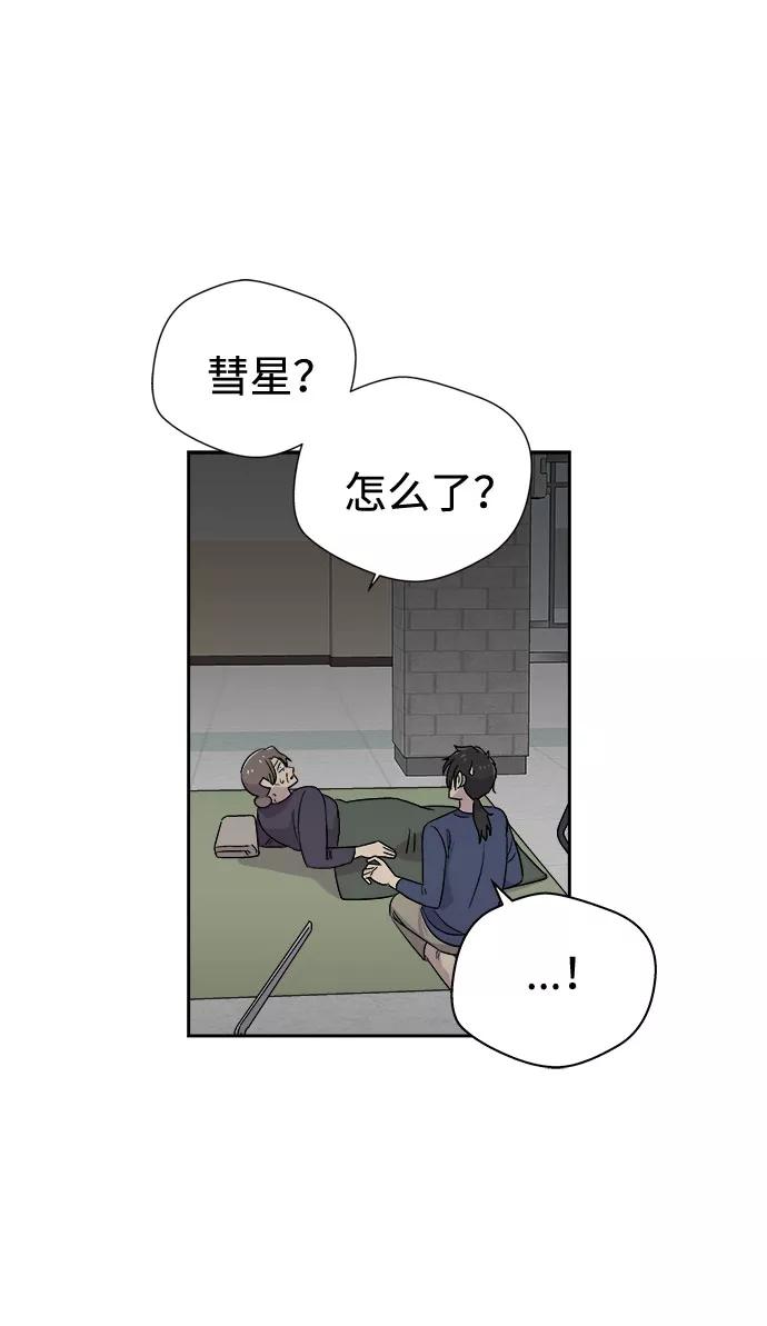 《噩梦日记》[第69话] 暴风（6） 第5页