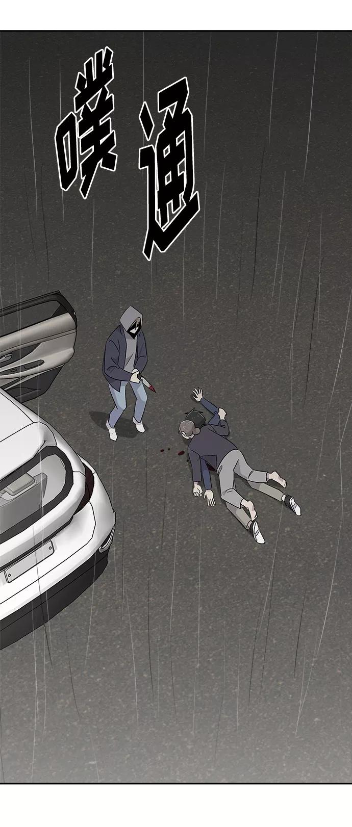 《噩梦日记》[第69话] 暴风（6） 第36页