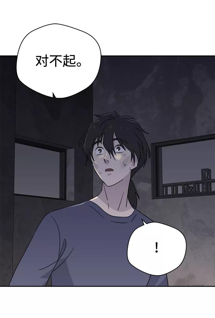 《噩梦日记》[第69话] 暴风（6） 第51页