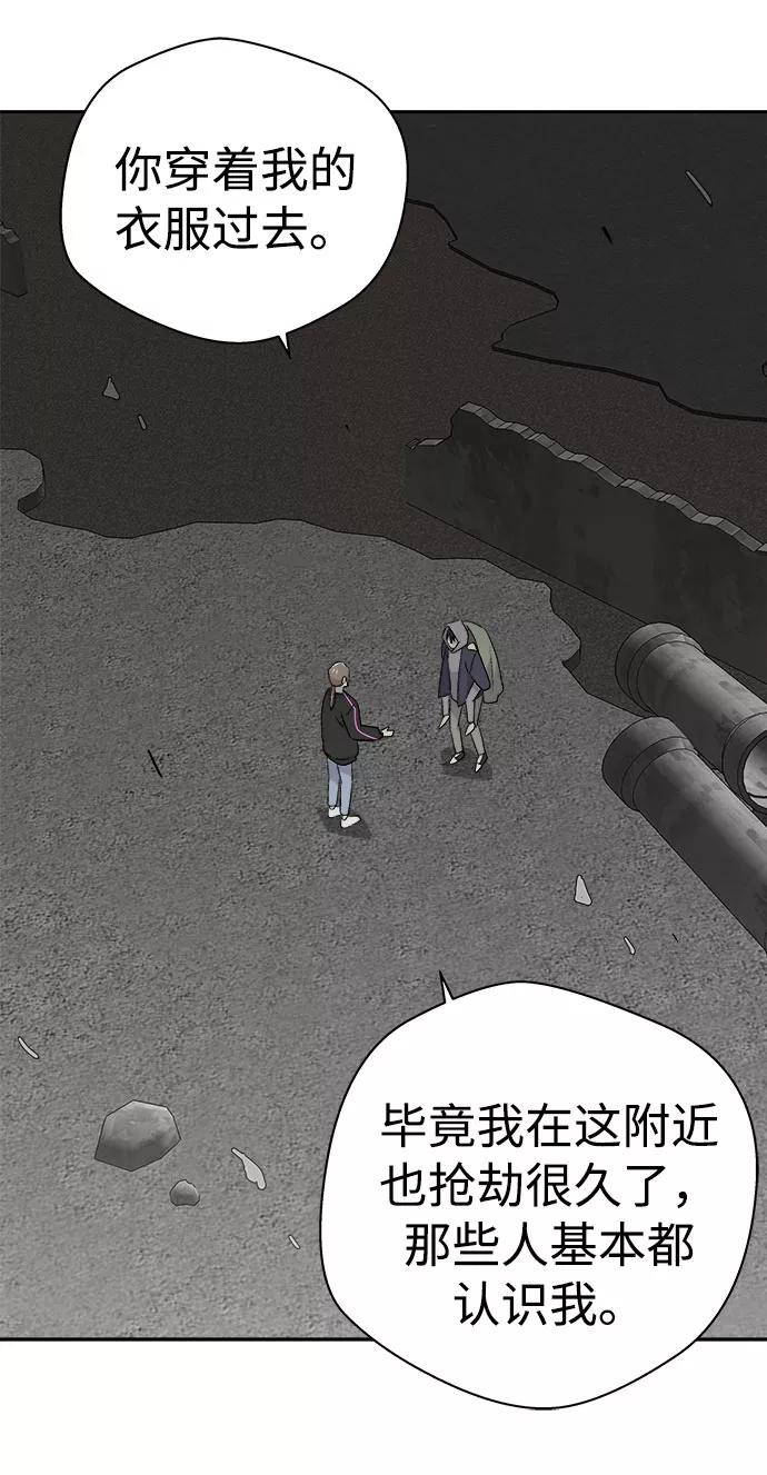 《噩梦日记》[第69话] 暴风（6） 第65页