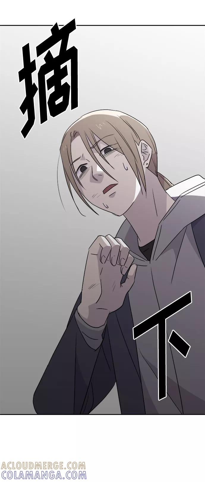 《噩梦日记》[第69话] 暴风（6） 第40页