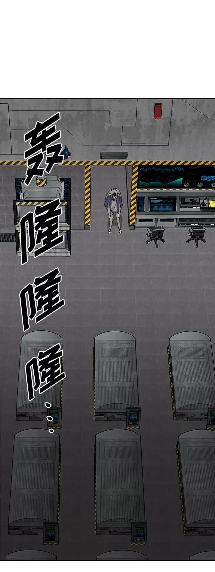《噩梦日记》[第69话] 暴风（6） 第83页