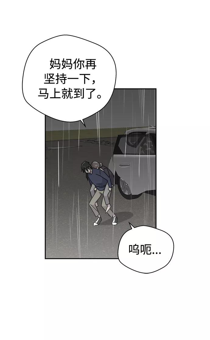 《噩梦日记》[第69话] 暴风（6） 第24页
