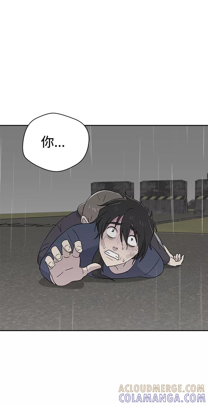 《噩梦日记》[第69话] 暴风（6） 第37页