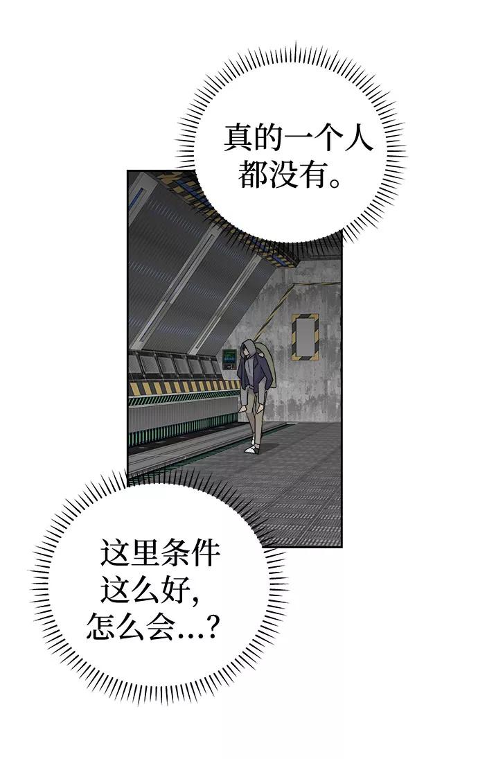《噩梦日记》[第69话] 暴风（6） 第78页