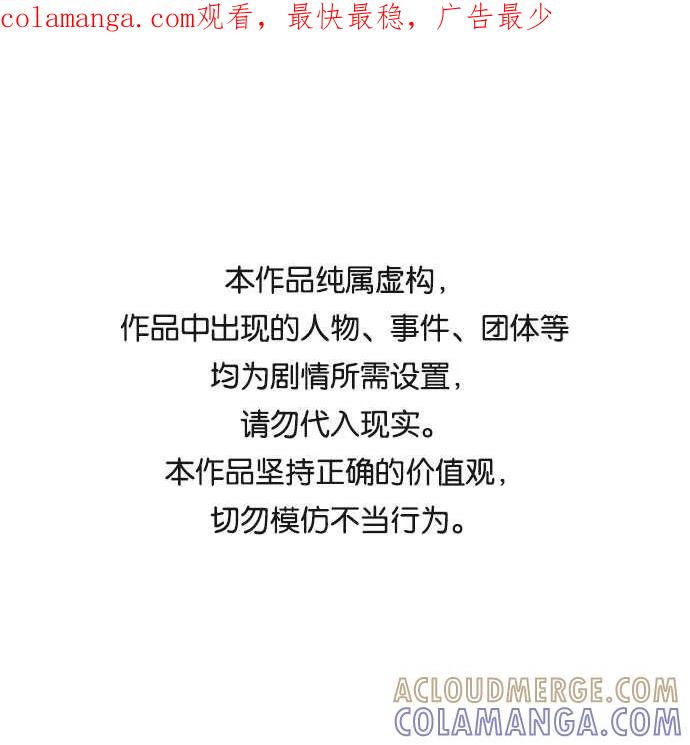 《噩梦日记》[第69话] 暴风（6） 第1页