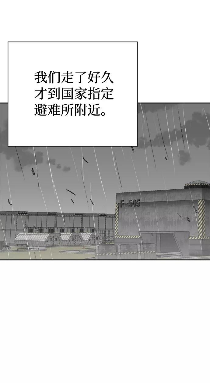 《噩梦日记》[第69话] 暴风（6） 第20页