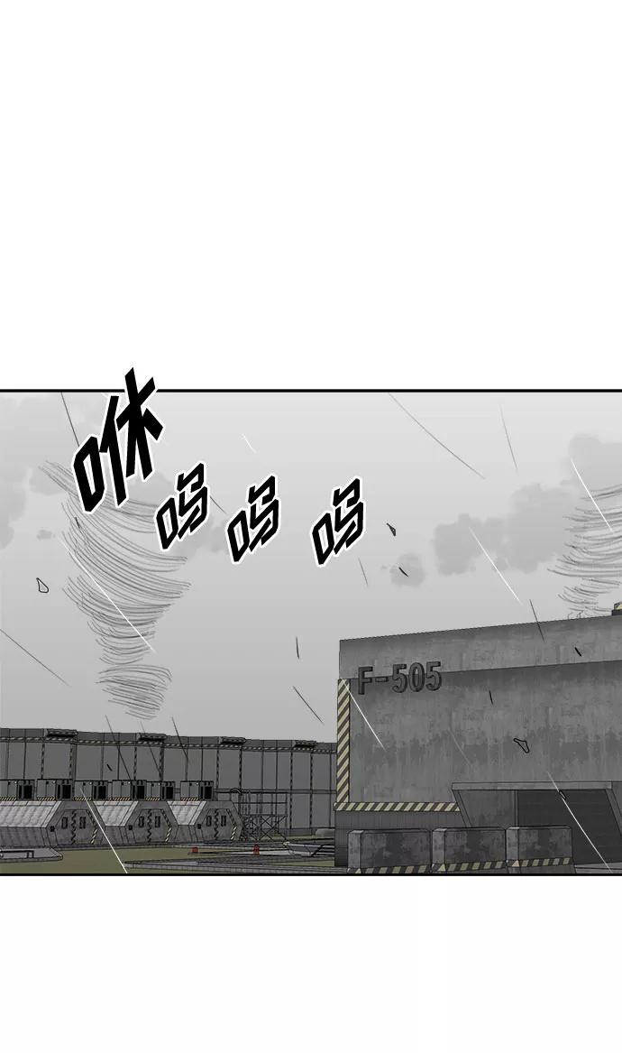 《噩梦日记》[第69话] 暴风（6） 第77页