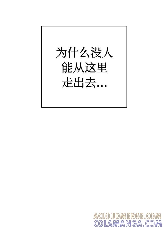 《噩梦日记》[第69话] 暴风（6） 第82页