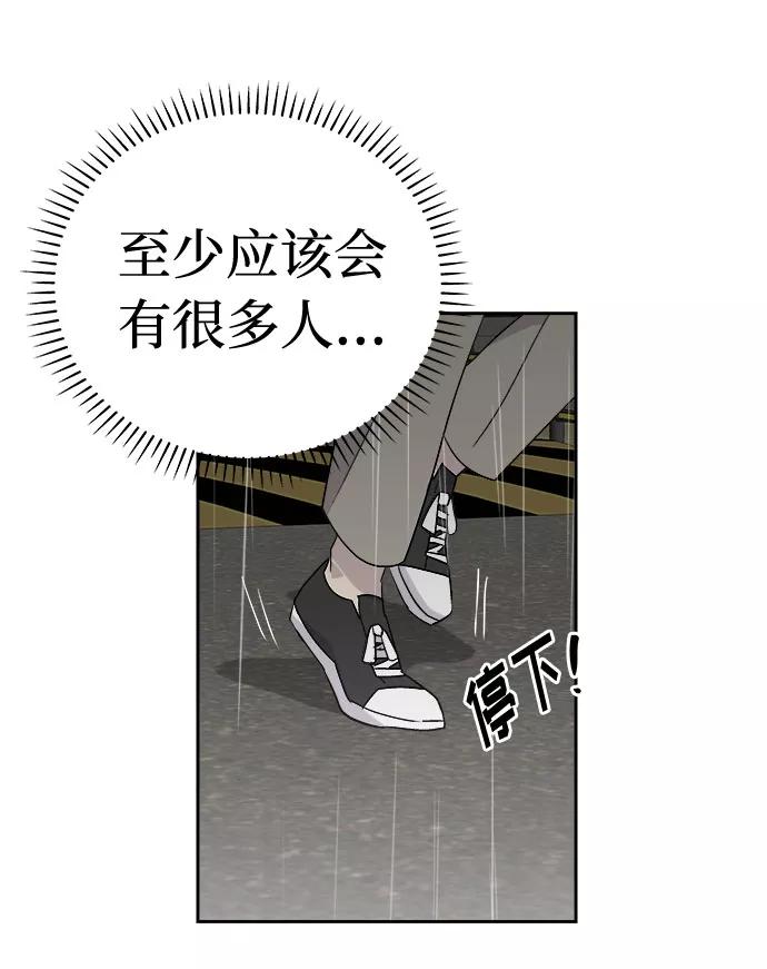 《噩梦日记》[第69话] 暴风（6） 第26页