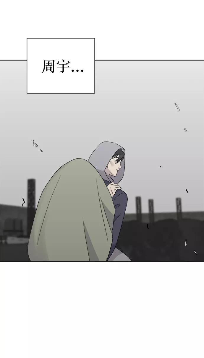 《噩梦日记》[第69话] 暴风（6） 第74页