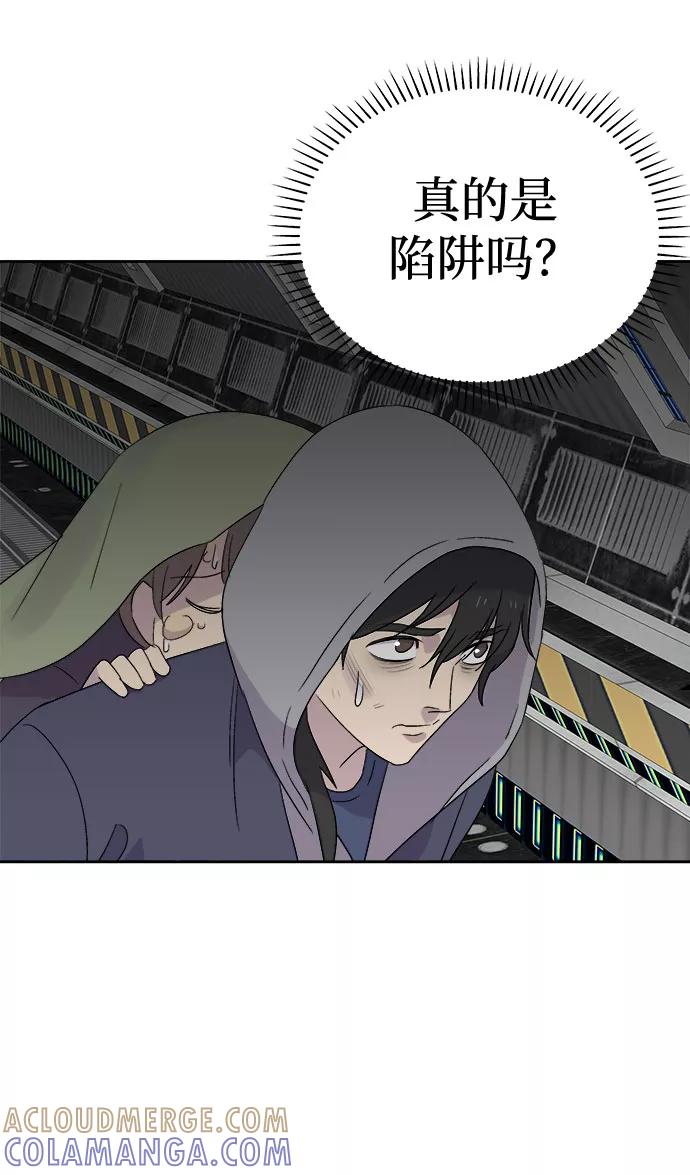 《噩梦日记》[第69话] 暴风（6） 第79页