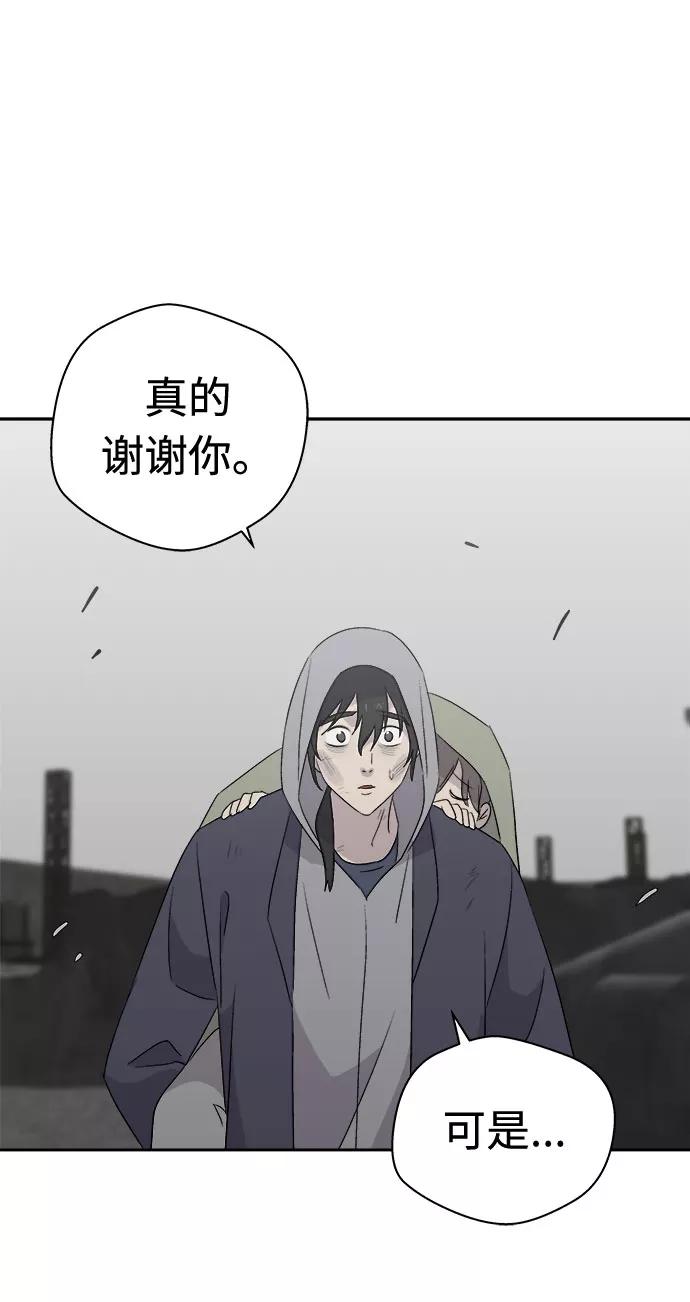《噩梦日记》[第69话] 暴风（6） 第66页