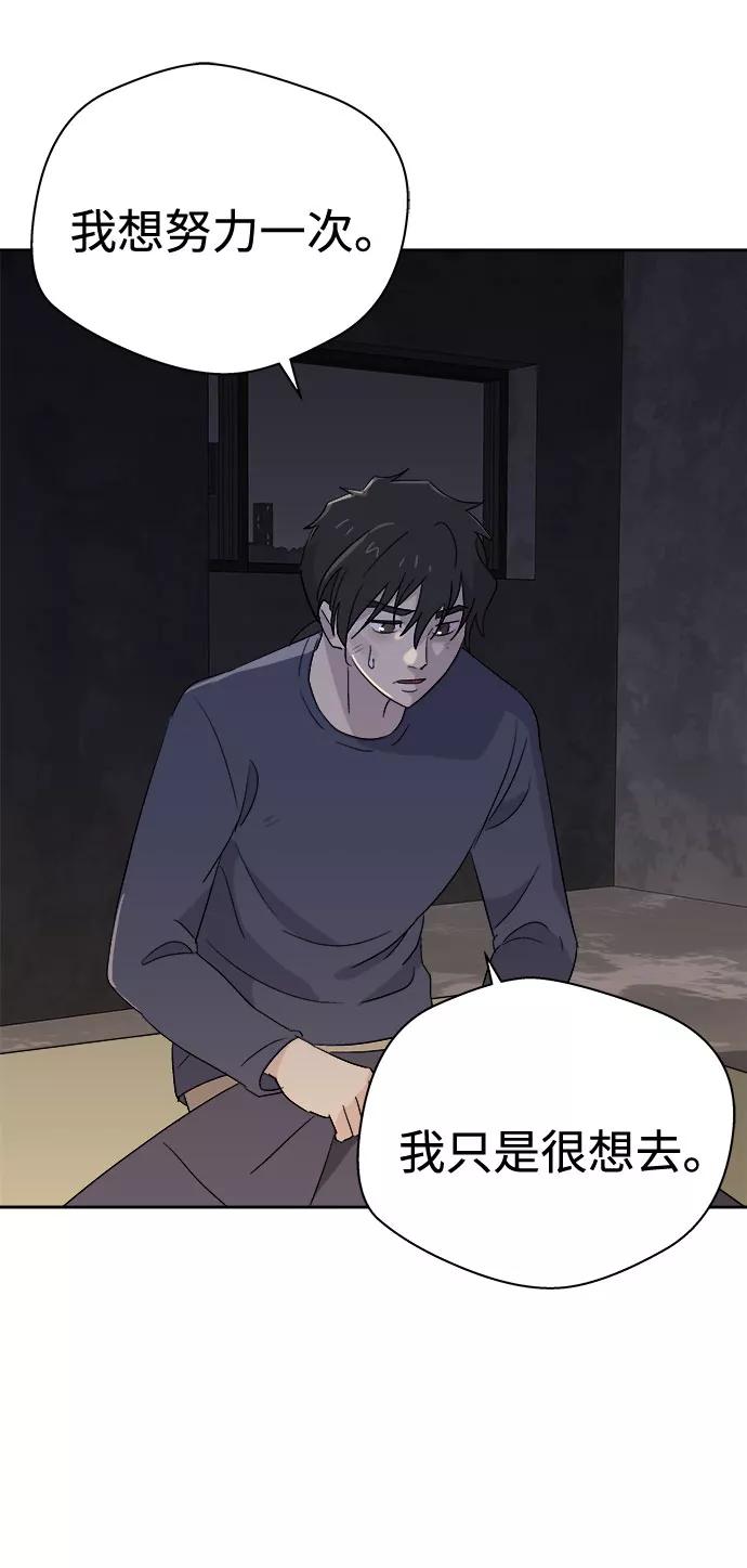 《噩梦日记》[第69话] 暴风（6） 第62页
