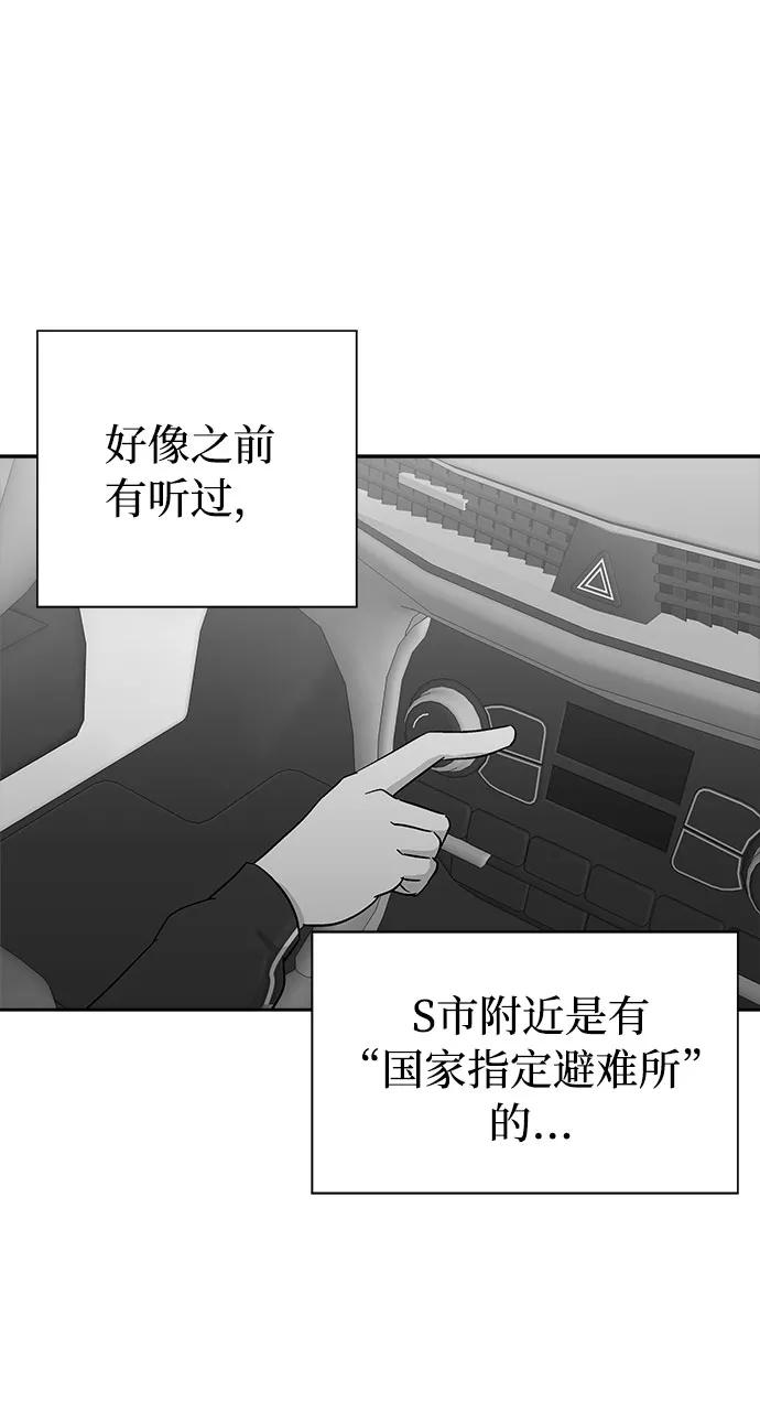 《噩梦日记》[第69话] 暴风（6） 第15页