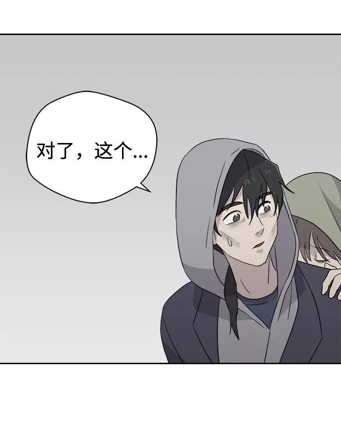 《噩梦日记》[第69话] 暴风（6） 第69页