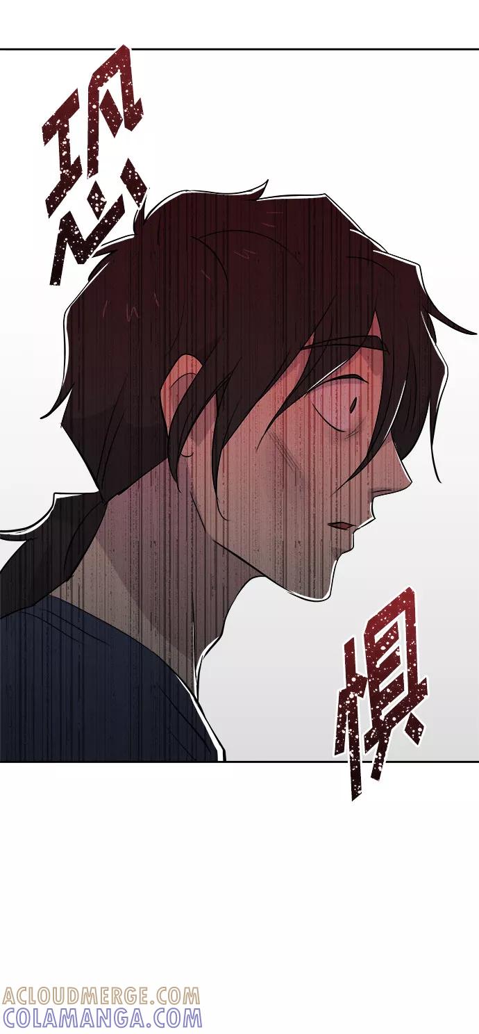 《噩梦日记》[第69话] 暴风（6） 第4页