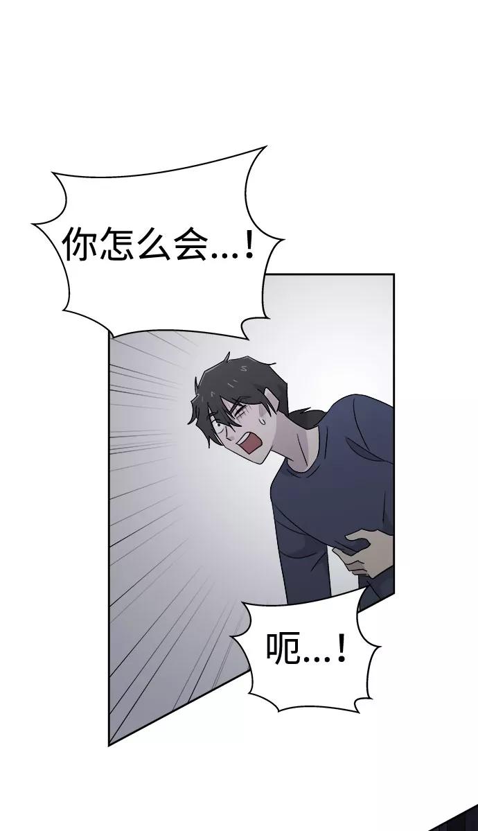 《噩梦日记》[第69话] 暴风（6） 第45页