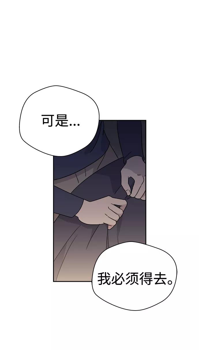 《噩梦日记》[第69话] 暴风（6） 第60页