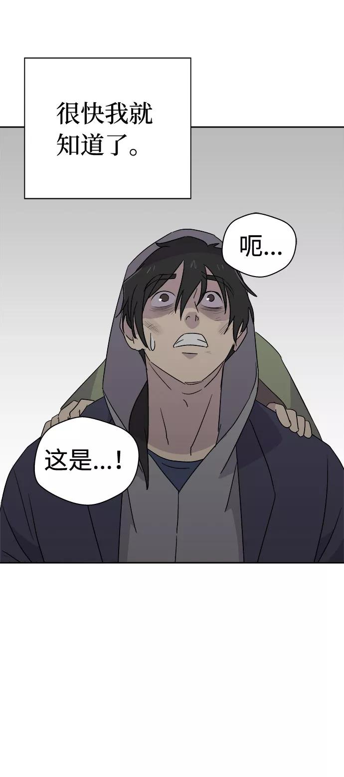 《噩梦日记》[第69话] 暴风（6） 第81页