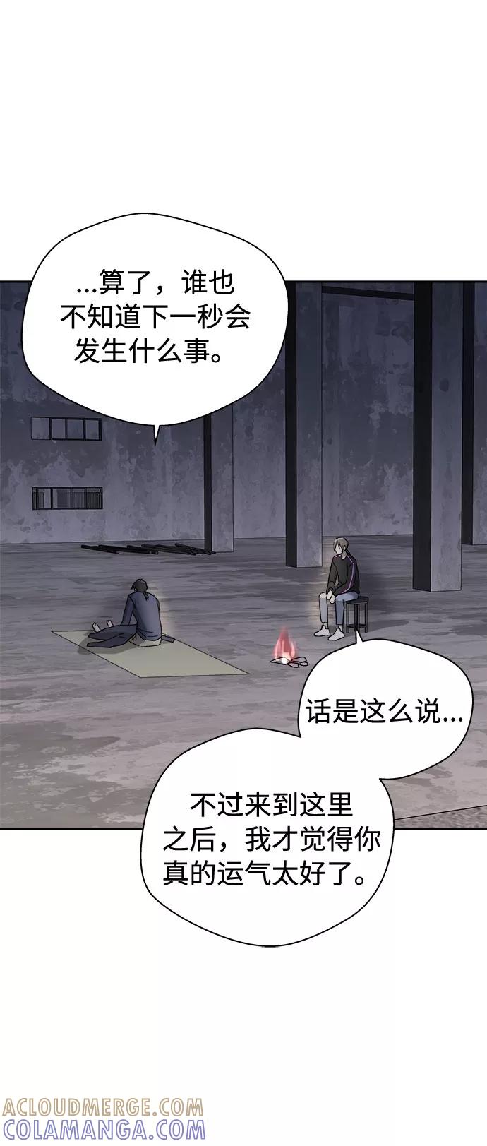 《噩梦日记》[第69话] 暴风（6） 第55页