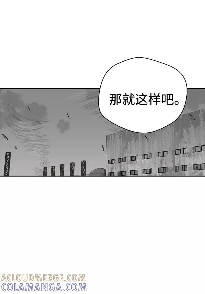 《噩梦日记》[第69话] 暴风（6） 第64页