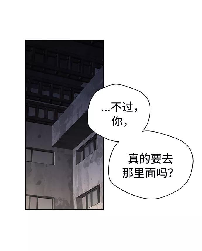 《噩梦日记》[第69话] 暴风（6） 第56页