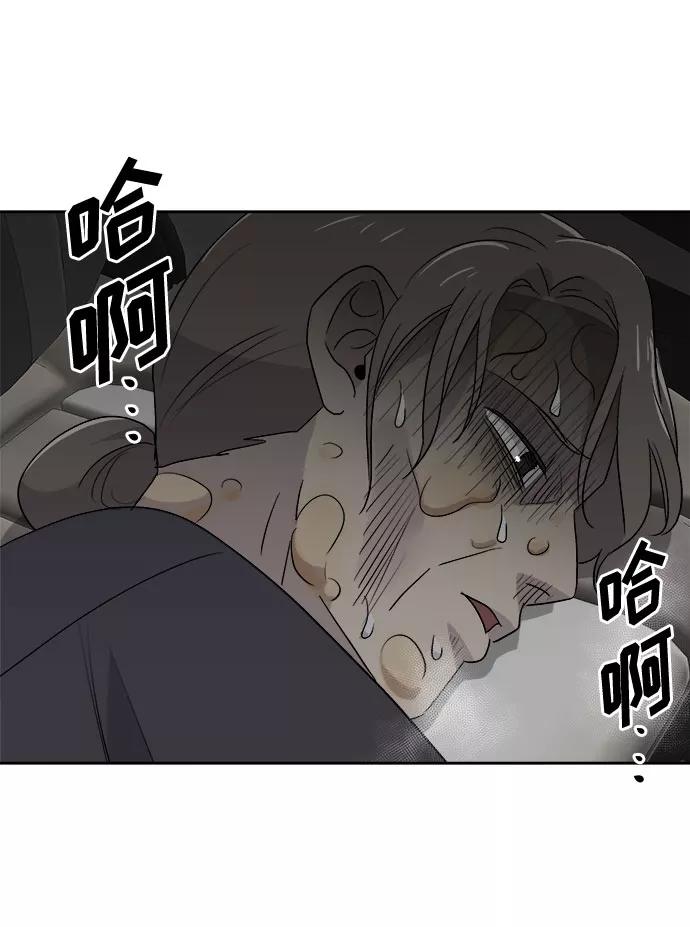 《噩梦日记》[第69话] 暴风（6） 第23页