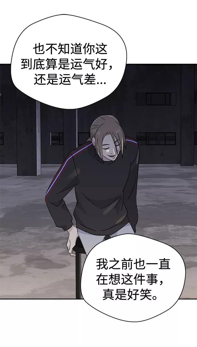《噩梦日记》[第69话] 暴风（6） 第48页