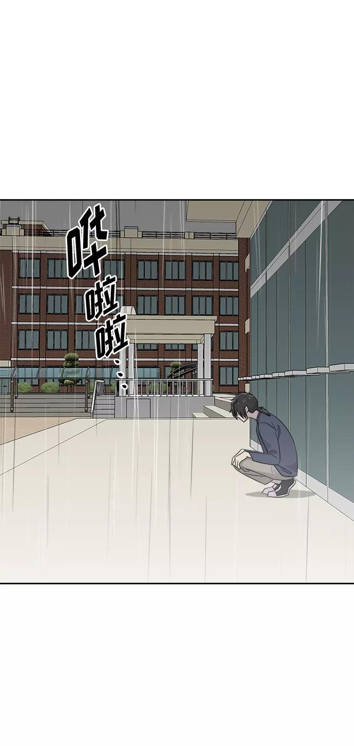 《噩梦日记》[第69话] 暴风（6） 第9页