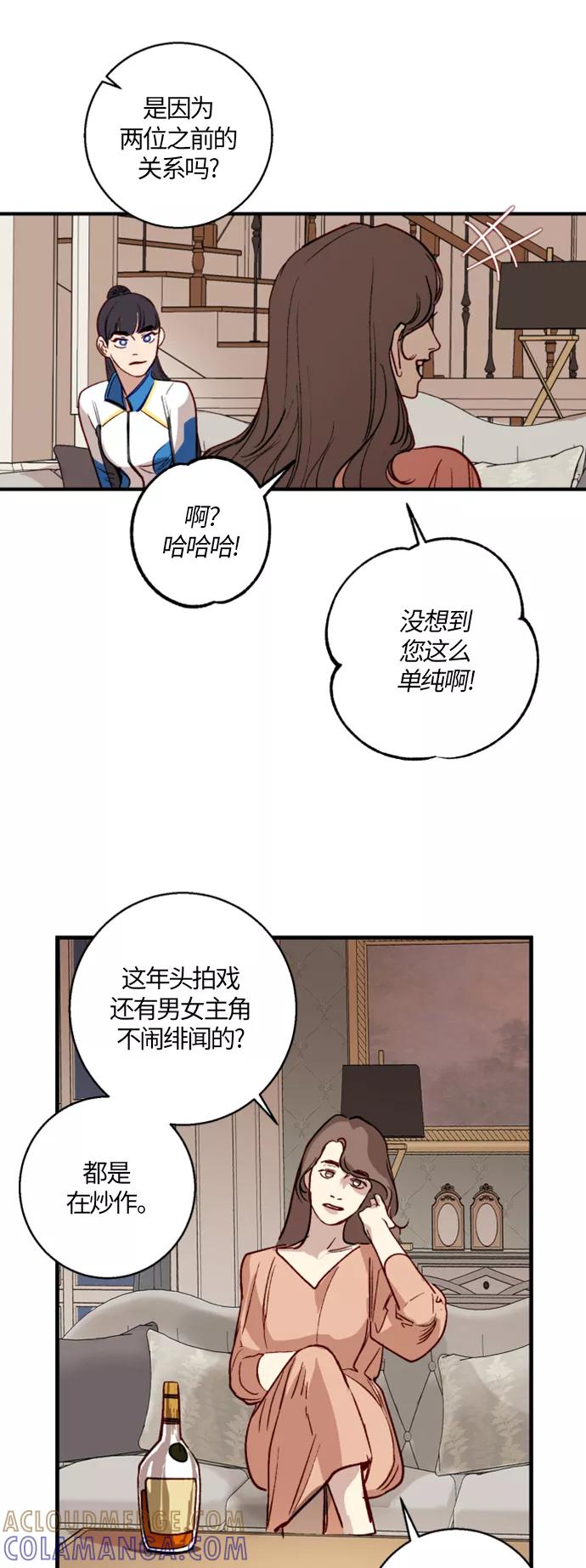 《侦探的谎言》第7话 第27页