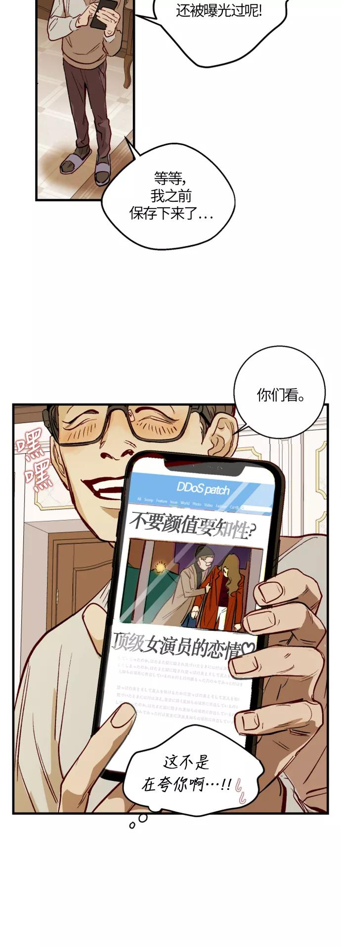 《侦探的谎言》第7话 第10页