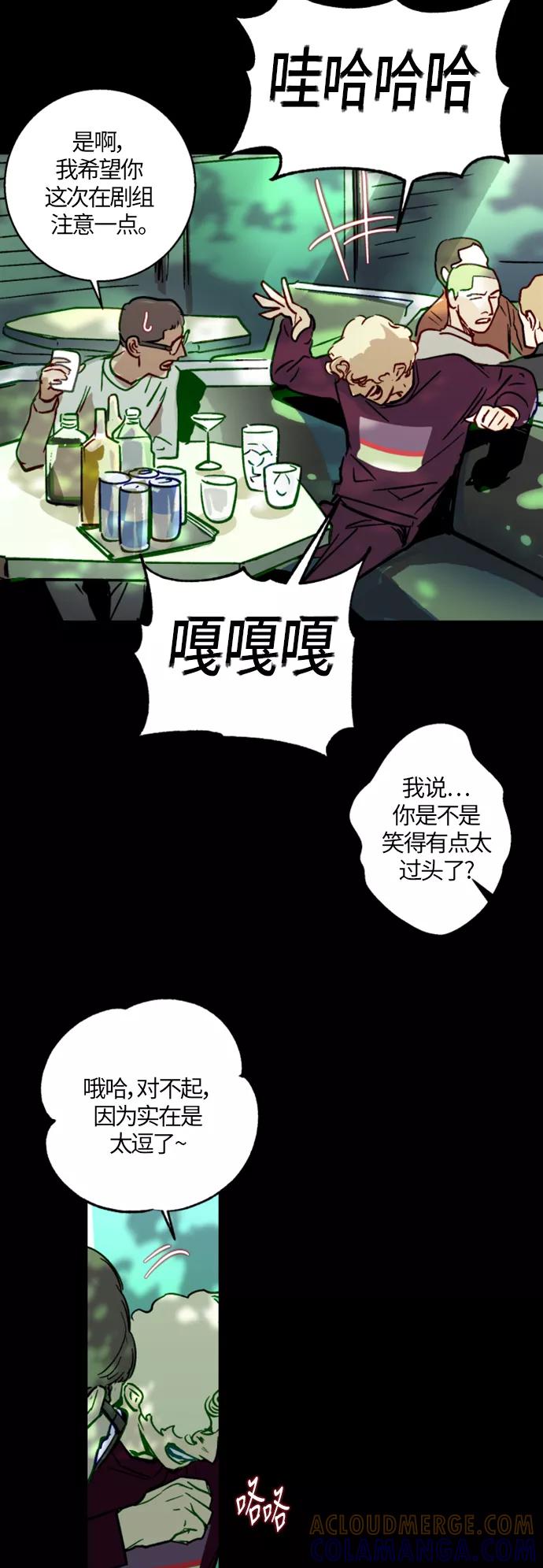 《侦探的谎言》第7话 第19页
