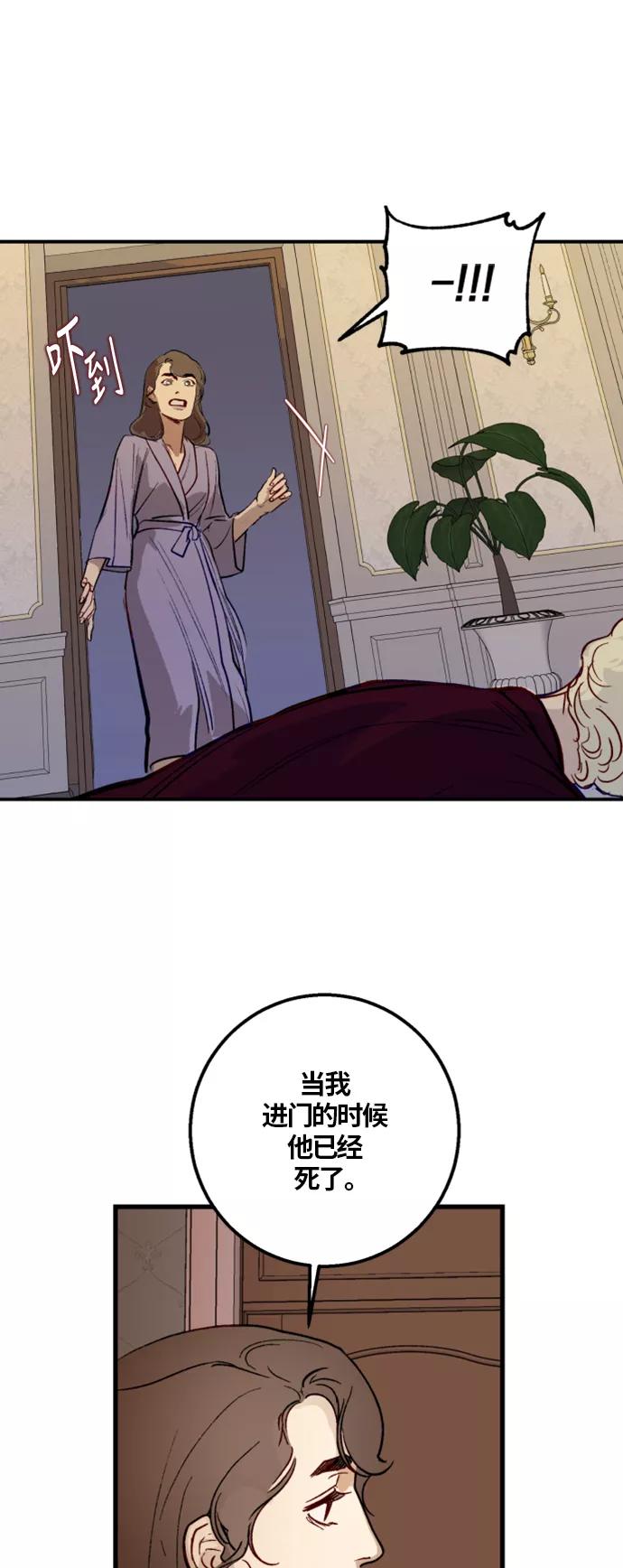《侦探的谎言》第7话 第32页