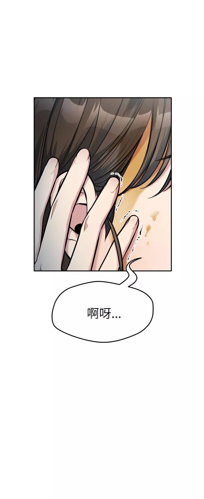 《匿名仅我可见！》第7话 第103页