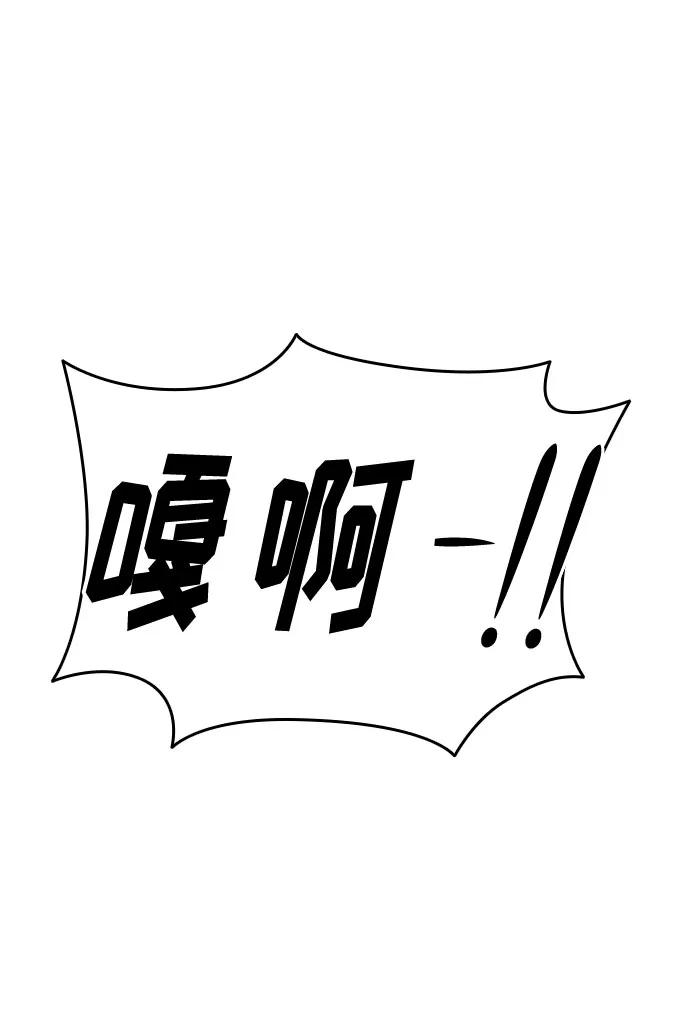 《匿名仅我可见！》第7话 第98页