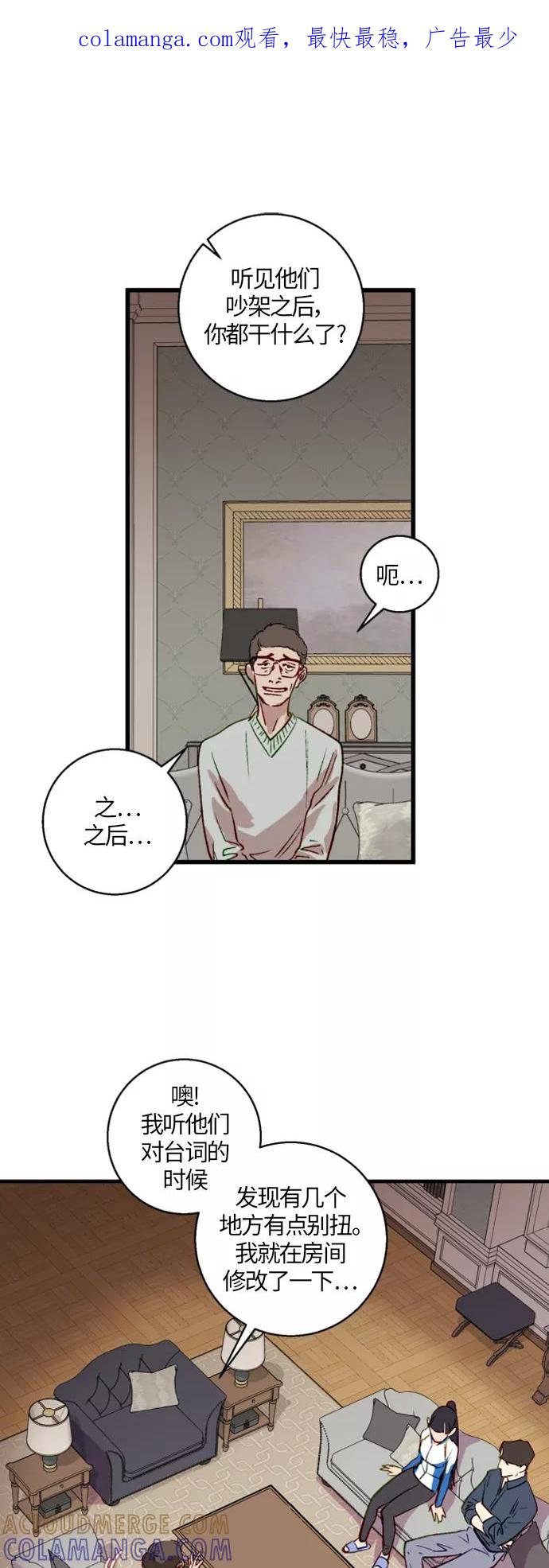 《侦探的谎言》第7话 第1页