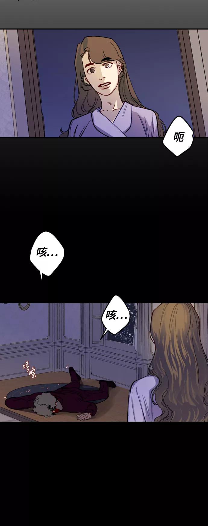 《侦探的谎言》第7话 第34页