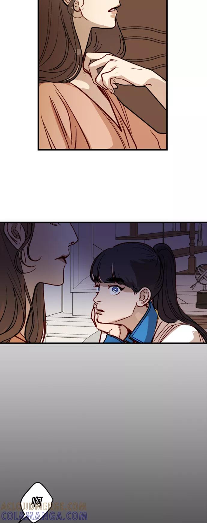 《侦探的谎言》第7话 第33页