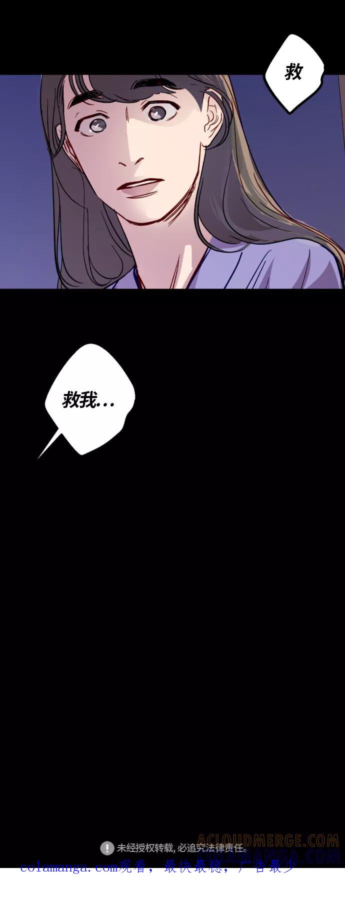 《侦探的谎言》第7话 第35页