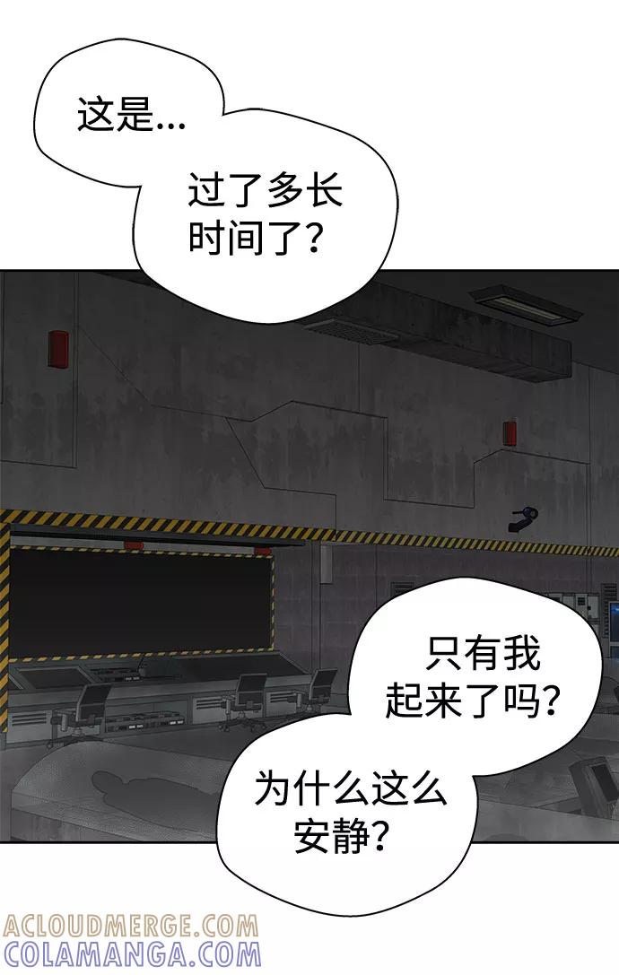 《噩梦日记》[第70话] 暴风（7） 第52页