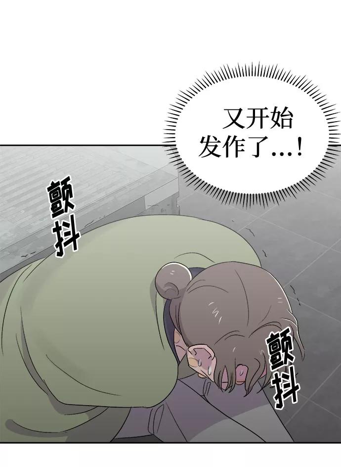 《噩梦日记》[第70话] 暴风（7） 第17页