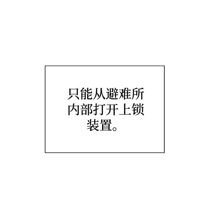 《噩梦日记》[第70话] 暴风（7） 第11页